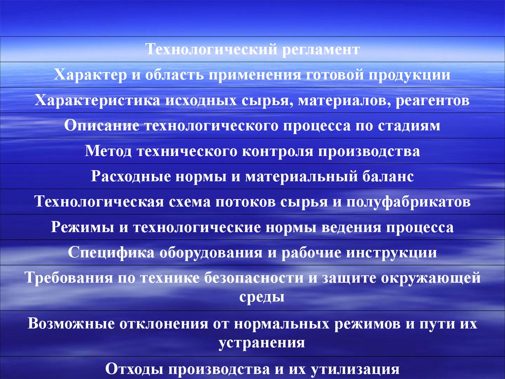 Техническое описание производства. Характер производства. Характеристика выпускаемой продукции.