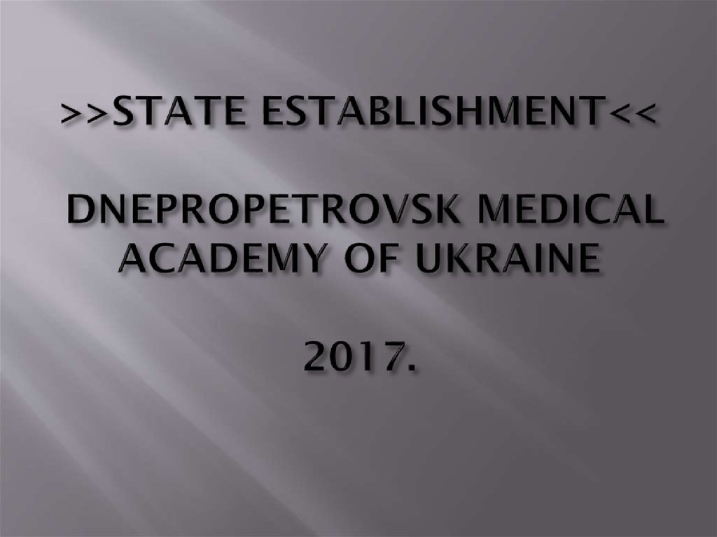 >>STATE ESTABLISHMENT<< DNEPROPETROVSK MEDICAL ACADEMY OF UKRAINE 2017.