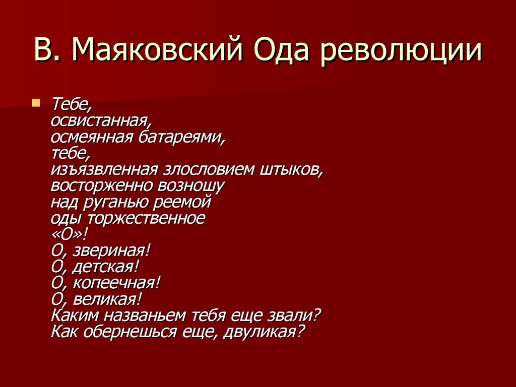 Какая схема соответствует предложению россия вспрянет ото сна