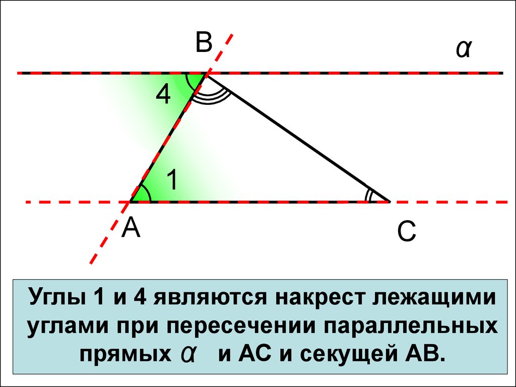 Параллельные прямые сумма углов треугольника. Накрест лежащие углы в треугольнике. Накреследашие углы в треугольнике. Накрест лежащте угла в треугольнике. Накрестлежащие углы треугольника.