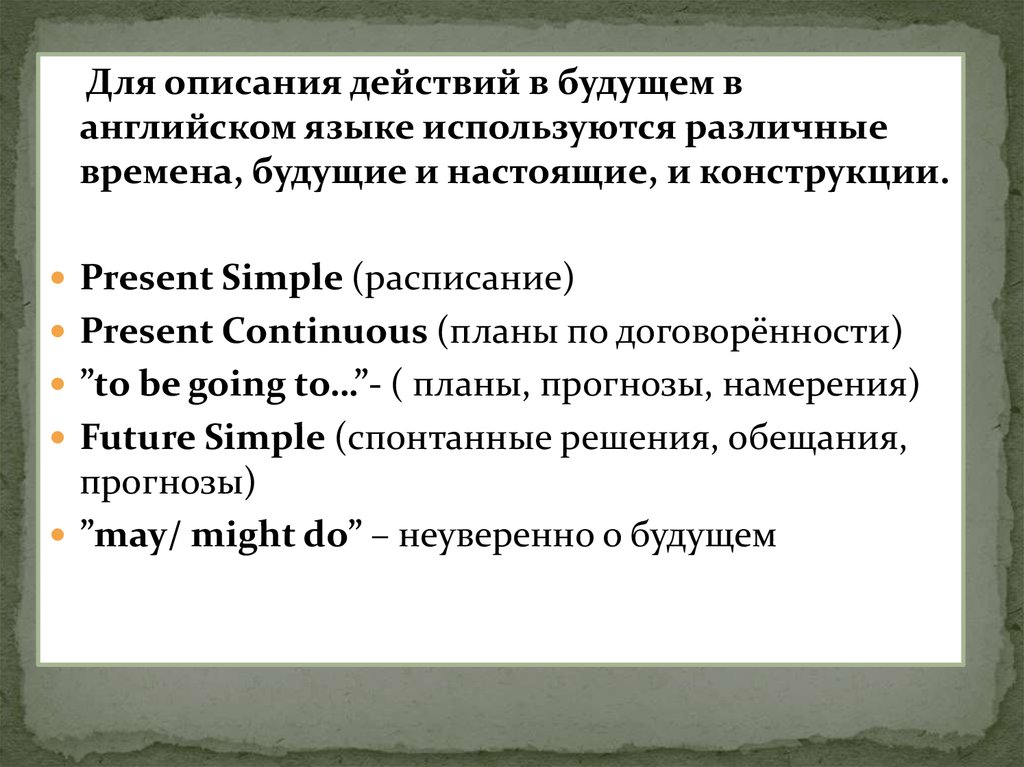 Проект по английскому языку 9 класс мой план действий подготовка к будущему