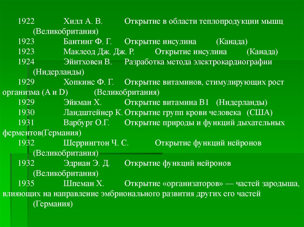 Функция открытие