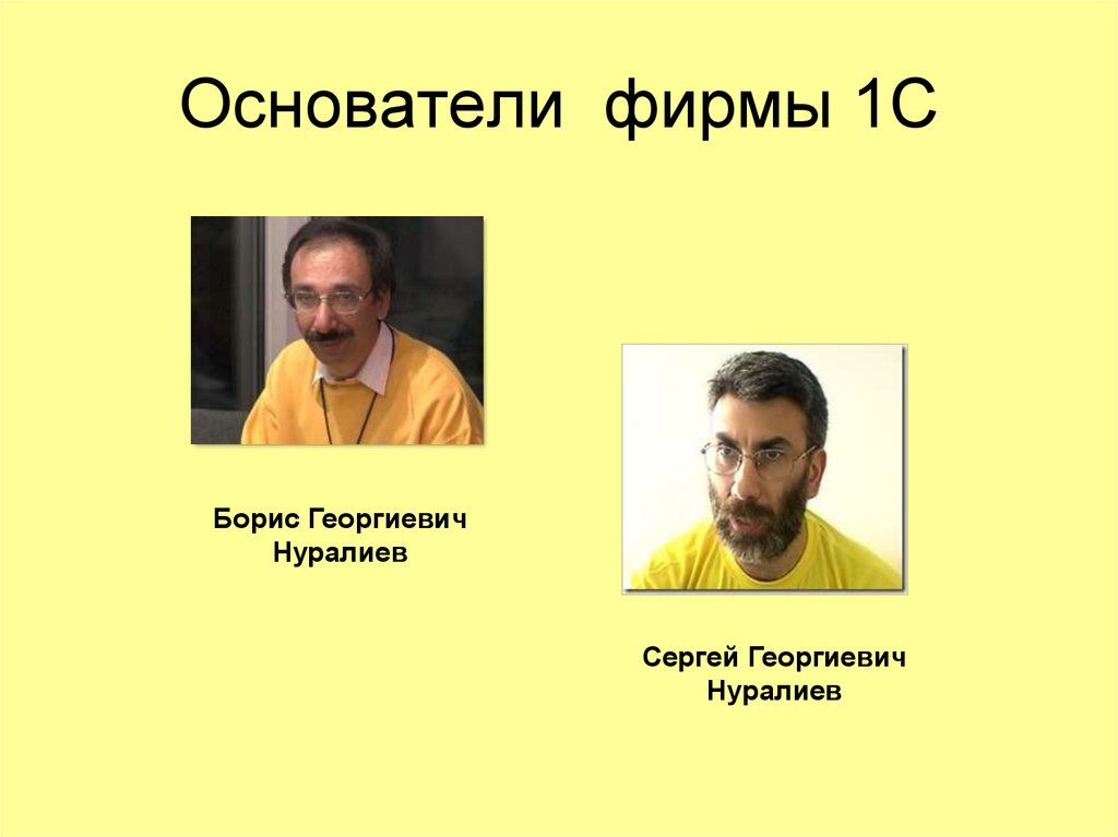 Нуралиев георгиевич