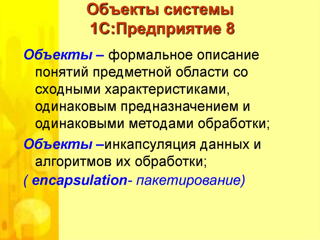 Понятие описание. Формальное описание системы. Формальное описание объекта. Формальное описание класса. Область описание понятие.