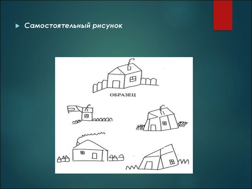 Рисунок самостоятельная работа