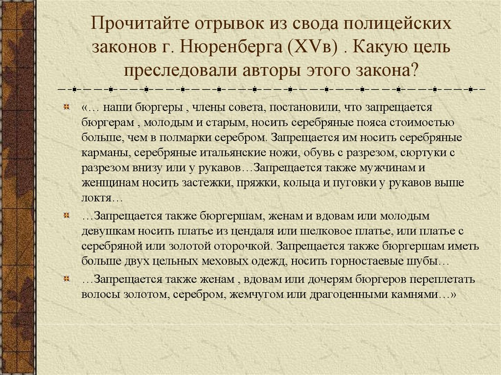 Прочитайте фрагмент рецензии. Какую цель он преследовал. Какую цель преследует Автор. Какую цель преследовал чего достиг.