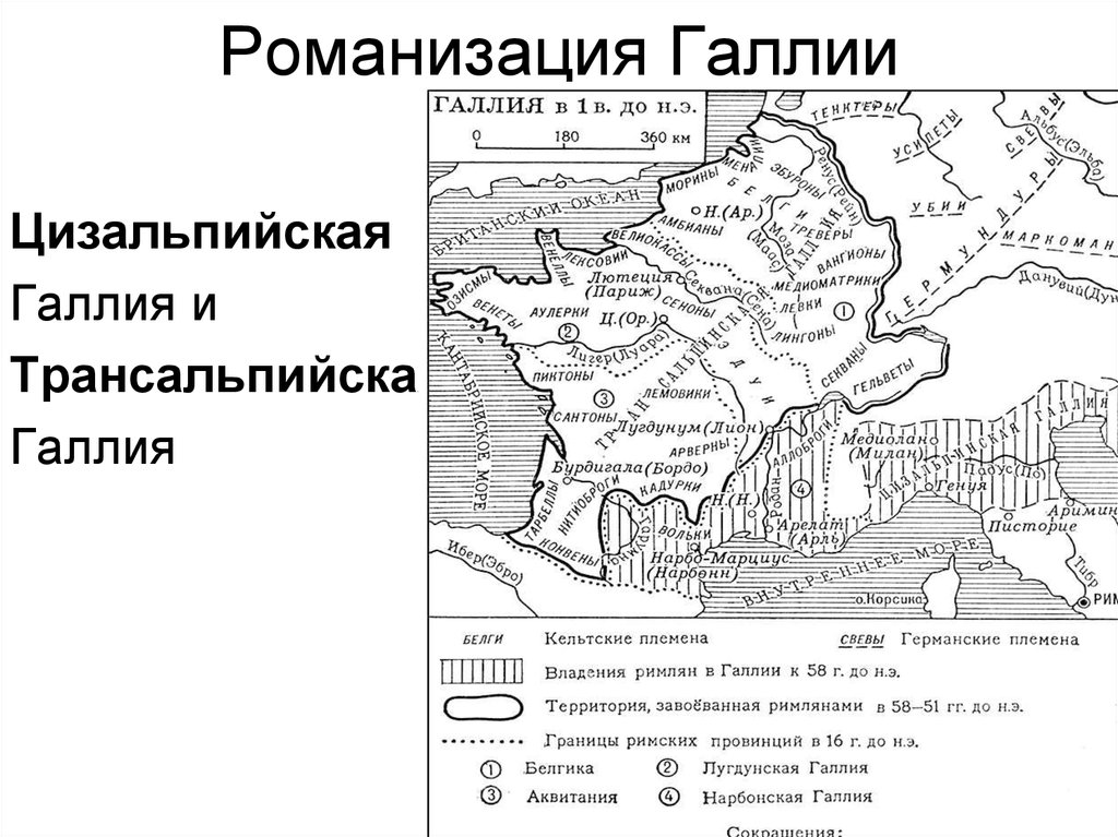 Галльская война карта