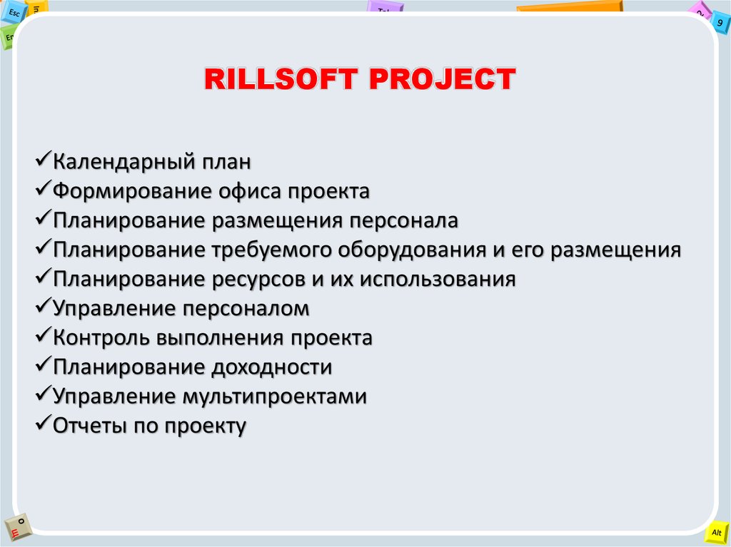 Проекты реорганизации можно отнести к проектам