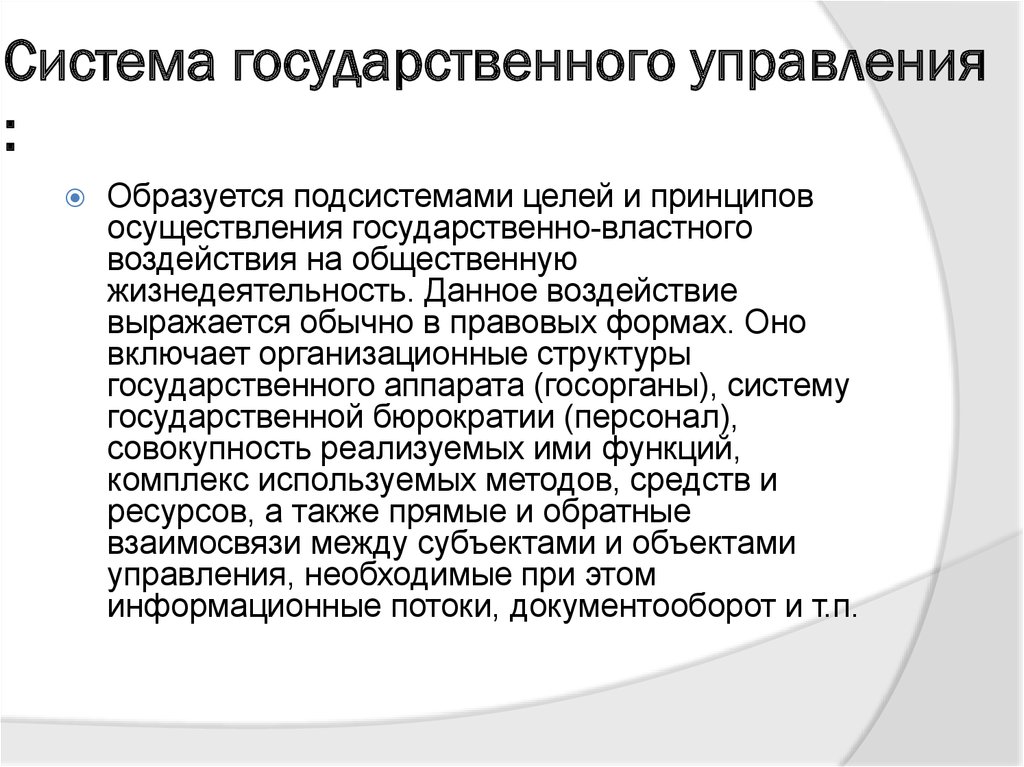 Женщины в управлении государством проект