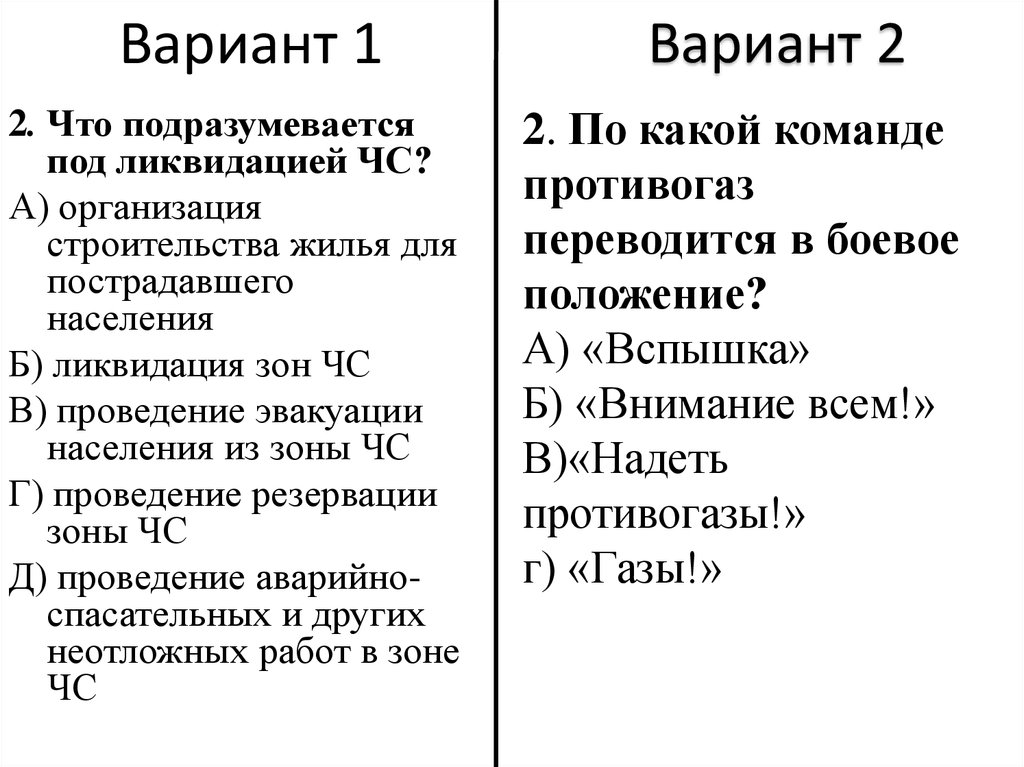 Вариант 1