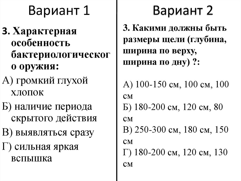Вариант 1