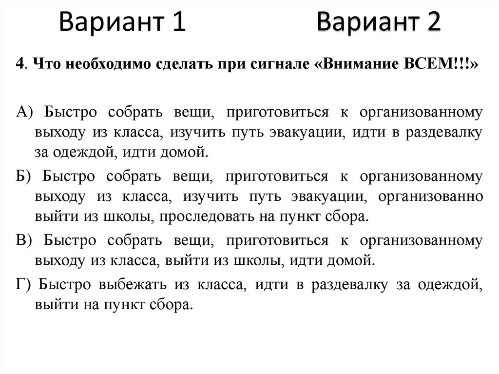 Вариант 1