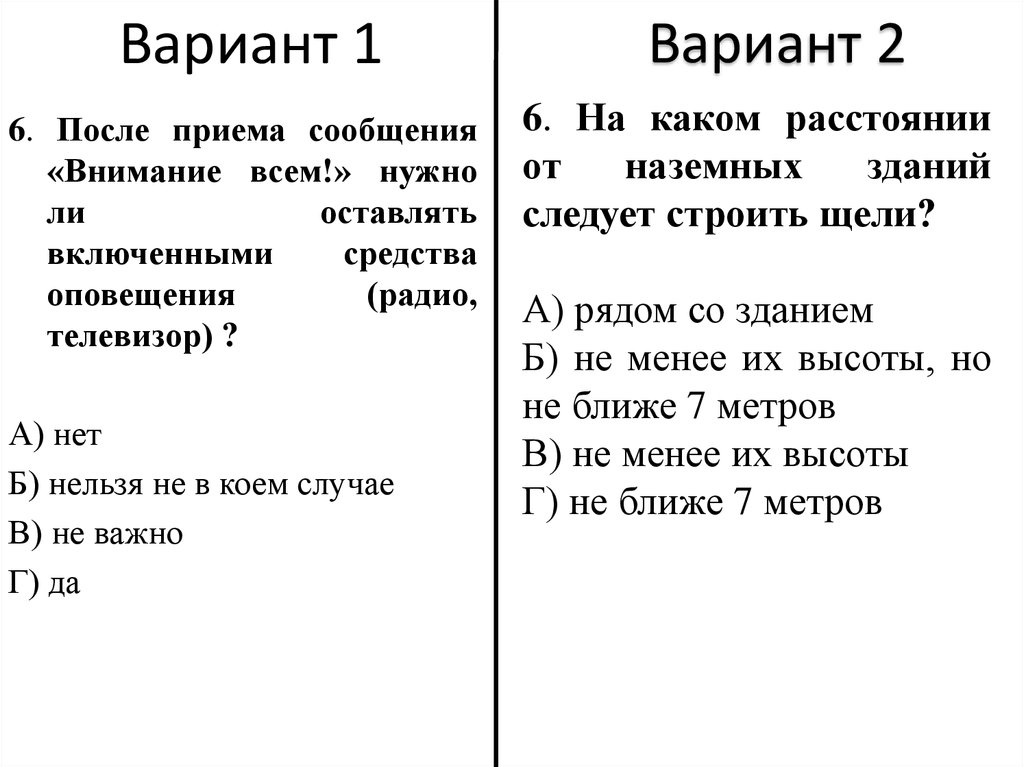 Вариант 1
