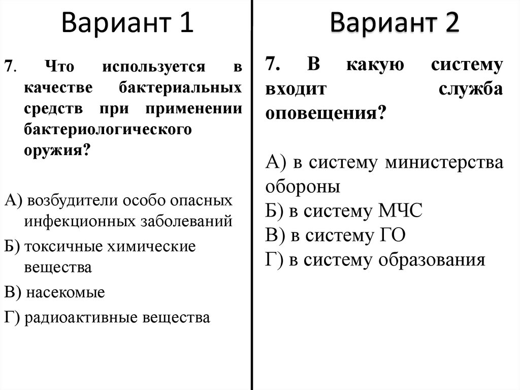 Вариант 1