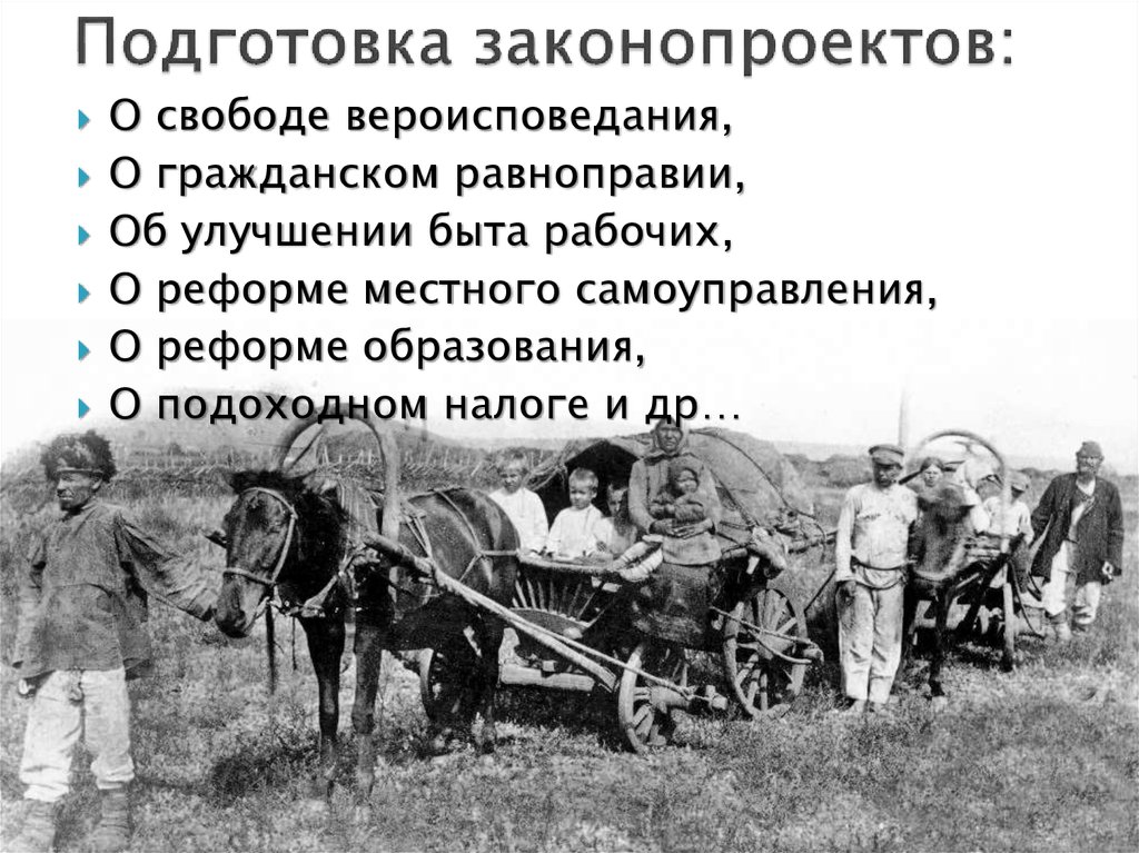 Переселение в сибирь столыпин. Переселенцы в Приамурье 20 век. 1870-Е Г переселение крестьян в Сибирь. Крестьяне переселенцы Сибирь 19 век. Переселение крестьян в Сибирь по реформе Столыпина.