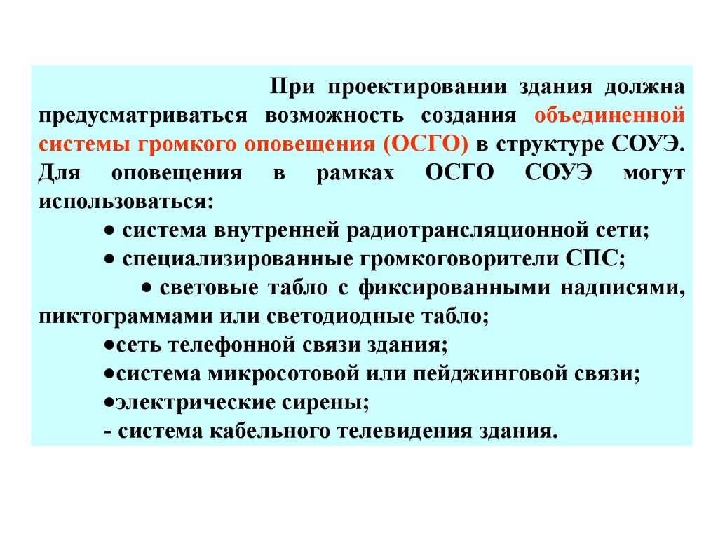 Медицинское обеспечение населения. ОСГО. Предусматривается это.