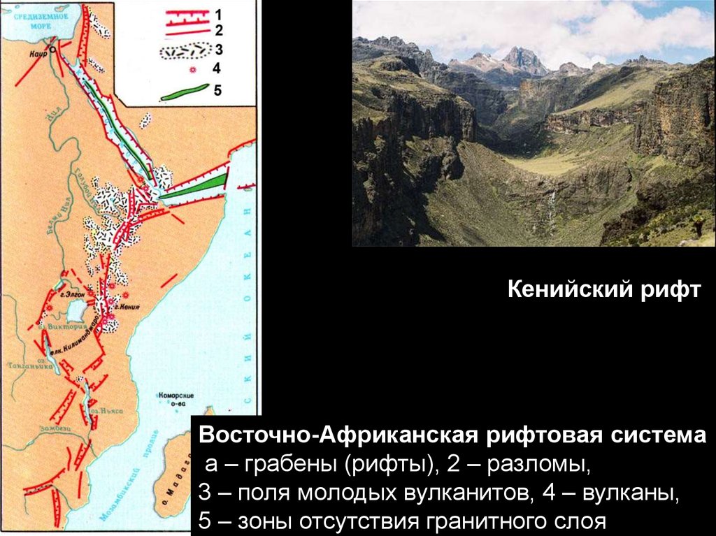 Разлом в африке на карте