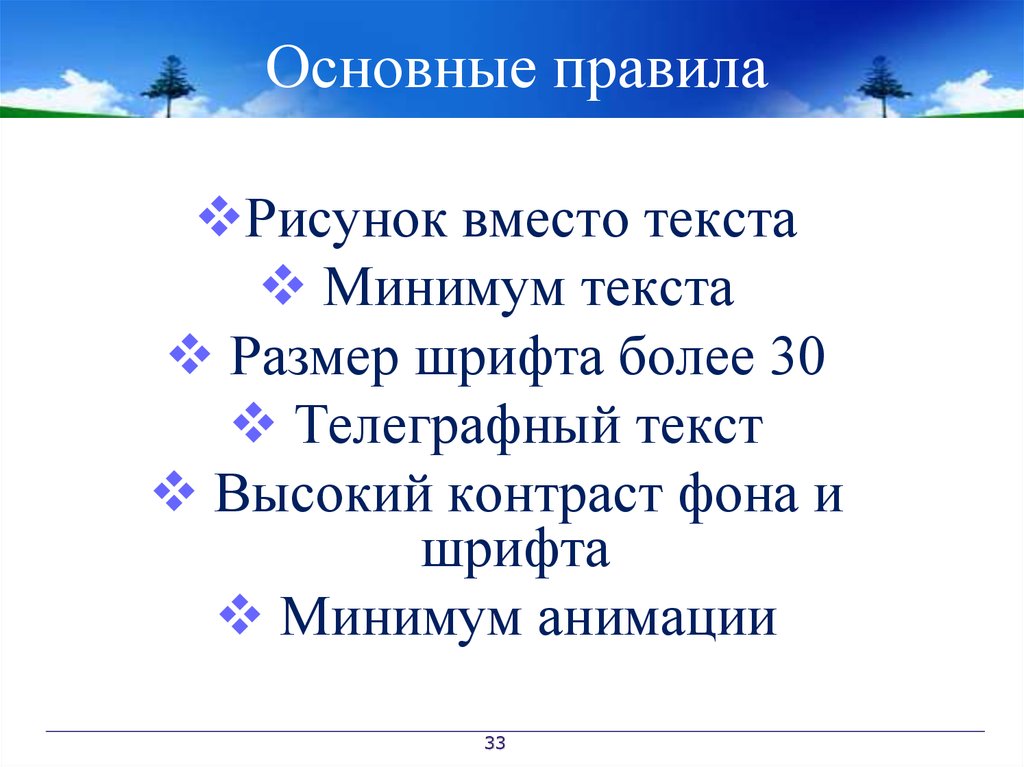 11.5 правила