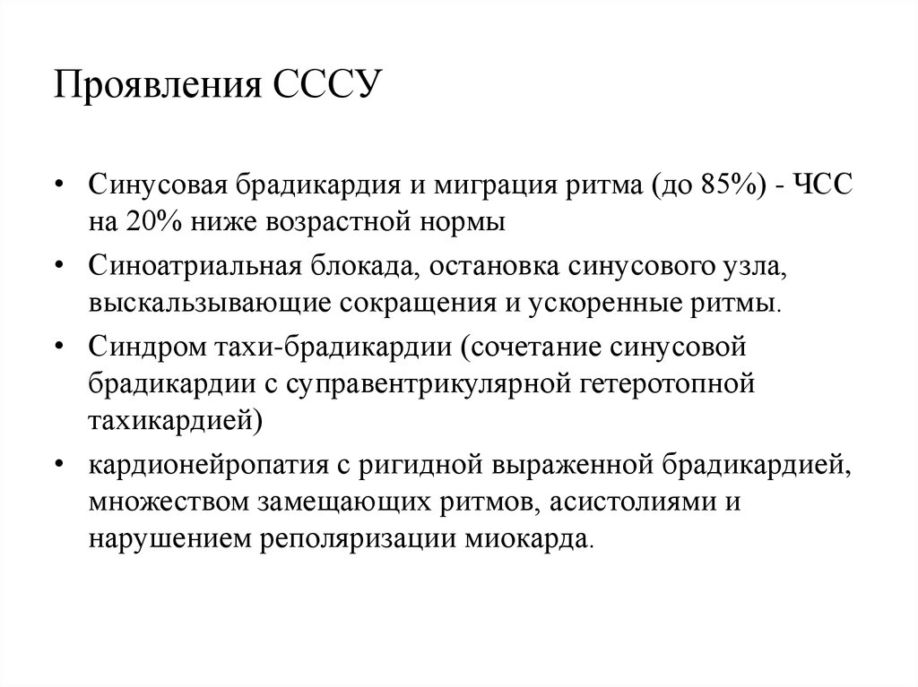 Синусовая брадикардия карта вызова скорой медицинской помощи