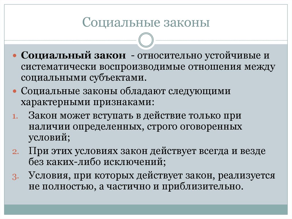 Как устойчивое явление общественной жизни законность возникает план текста