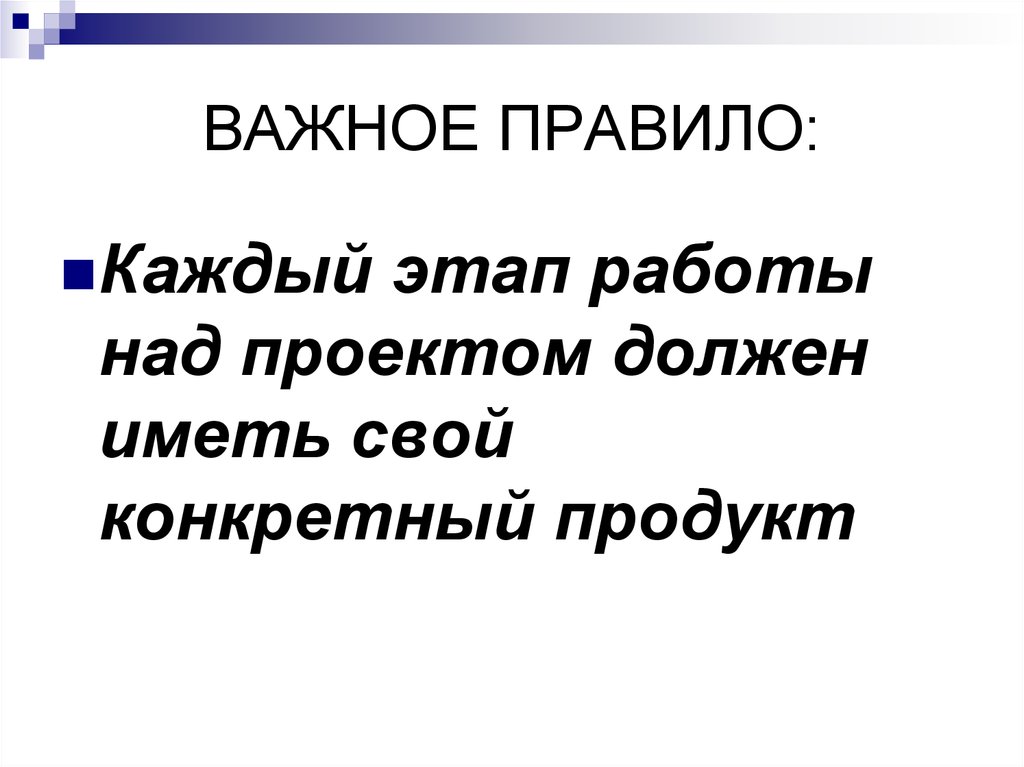 Каким должен быть проект в 9 классе