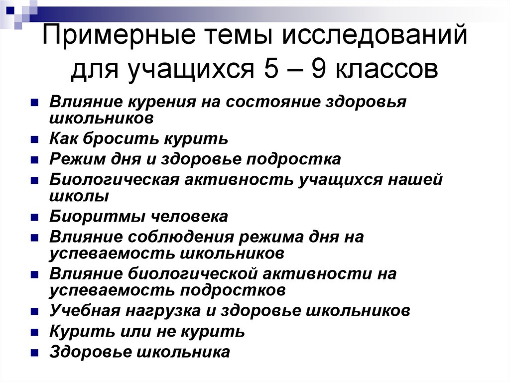 Защита проекта в 8 классе на что влияет