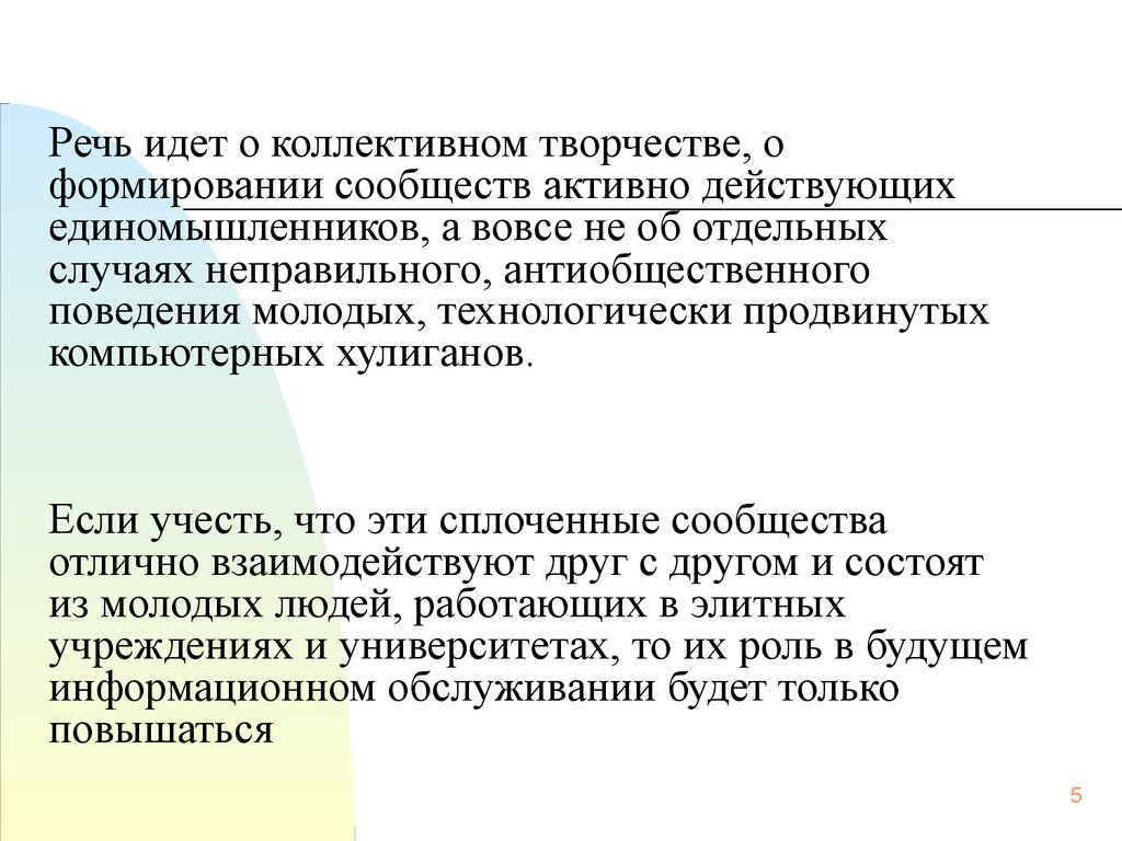 Анонимность произведений коллективность творческих процессов