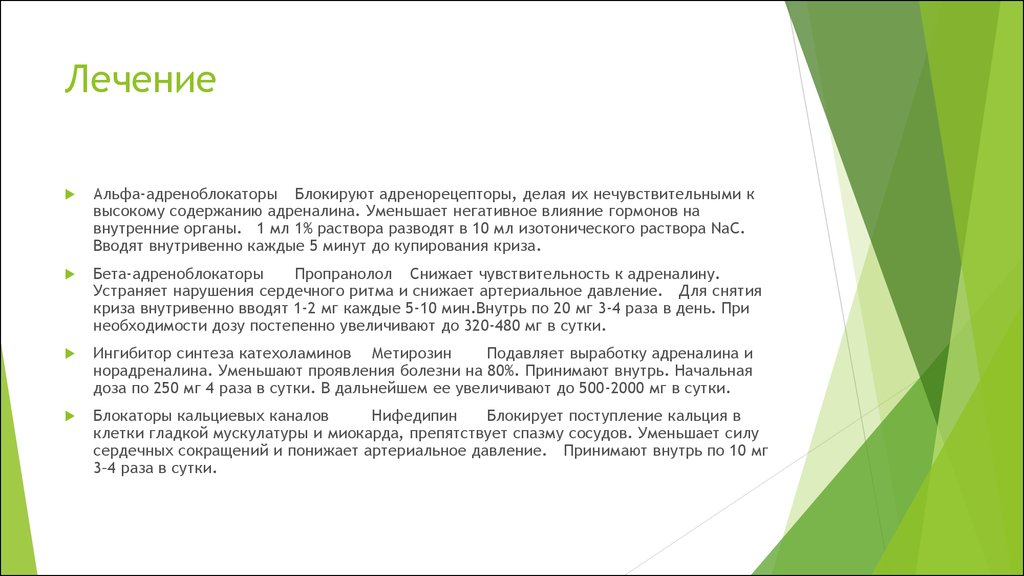 Использую бывшего. Механизм транзакции. Транзакция это. Резорцин физические свойства. Как механизм транзакций обеспечивает защиту данных в случае сбоев.