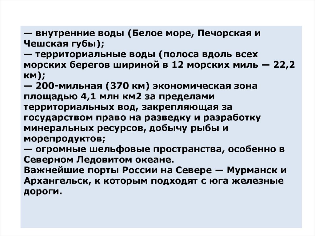 Повторение по географии 9 класс презентация