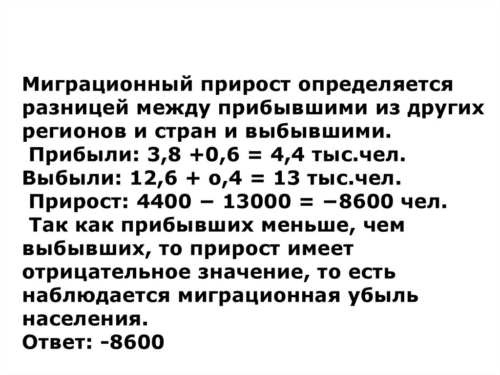 Повторение по географии 9 класс презентация