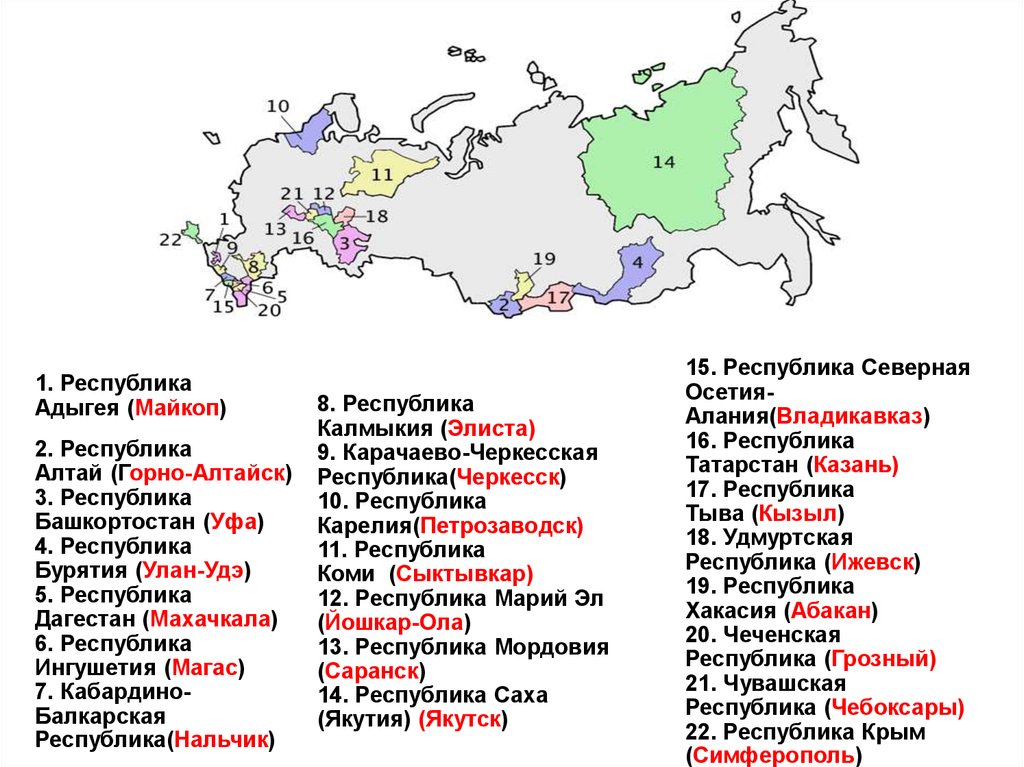 Карта автономных республик