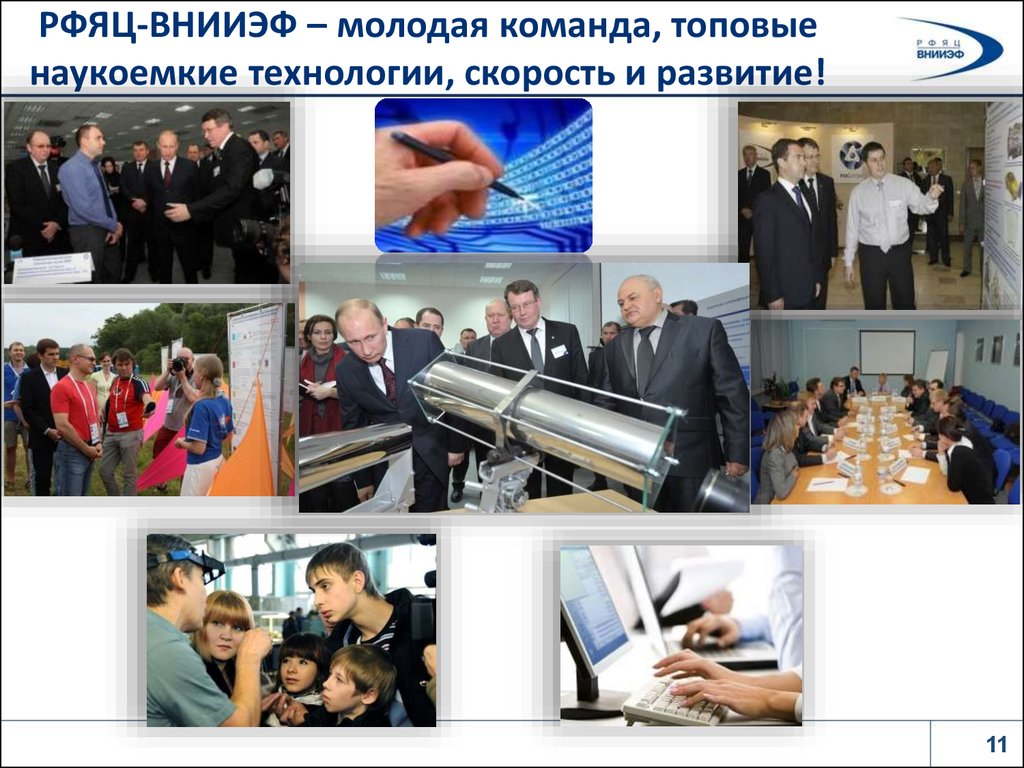 Официальный календарь РФЯЦ-ВНИИЭФ на 2022 год #Календарь #ПроизводственныйКаленд