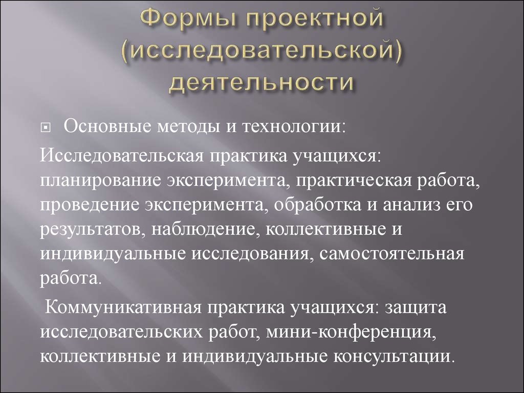 Конкурсы проектно исследовательских работ учащихся