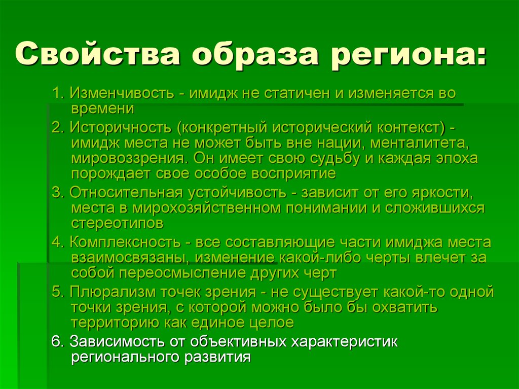 В какой части презентации содержится главная суть