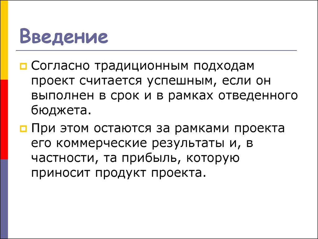 Проект считается успешным когда ответ на тест