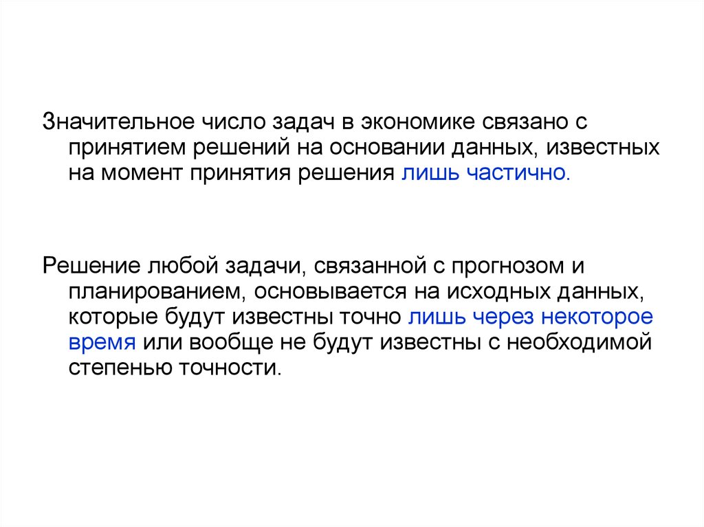 Других источников в том числе. Задание связанное экономикой. Значительное количество.