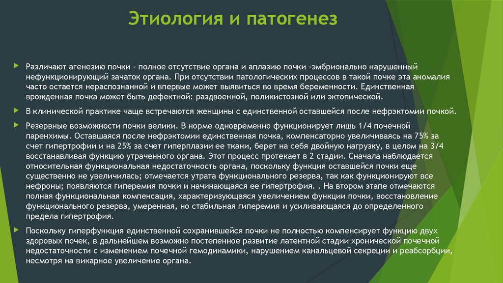 Виды дне. Перспективы развития маркетинга. Признаки ушиба сердца. Терапия отека головного мозга.