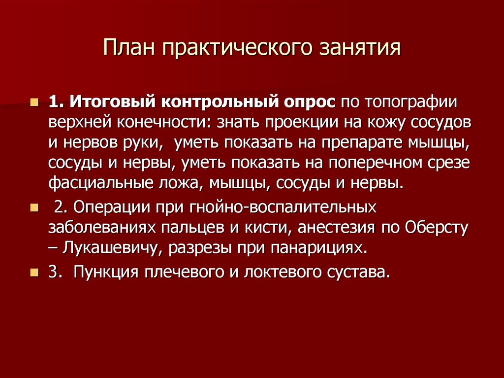 Практическое занятие 4