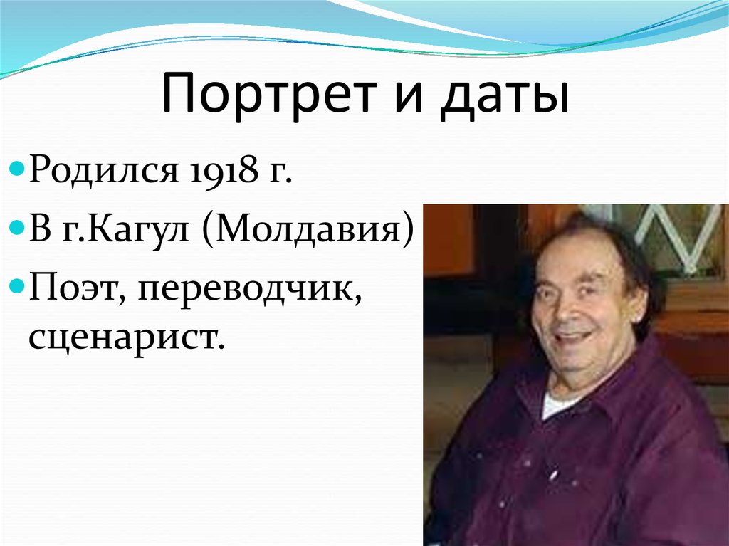 Портрет дата. Дуглас Келлнер. Борис Заходер полное имя. Б Заходер полное имя. Подход это с автором.