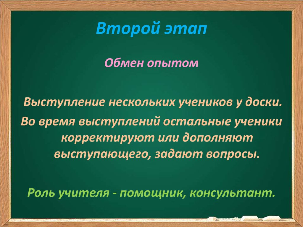 Выступление опыта. Обмен опытом. Обмен опыта среди учителей. Обмен опыта учителя математики презентация. Обмен опыта или обмен опытом.