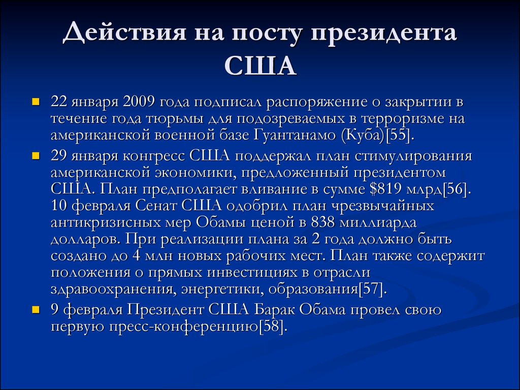 Развитие сша