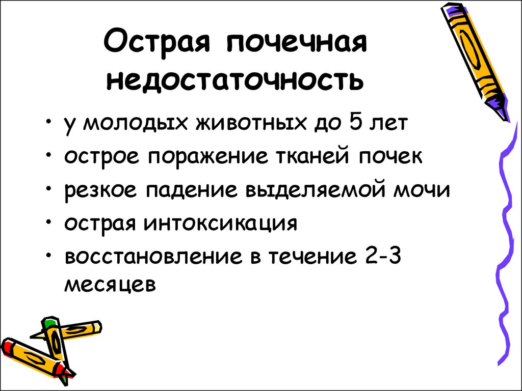 Восстановление в течение 5 лет