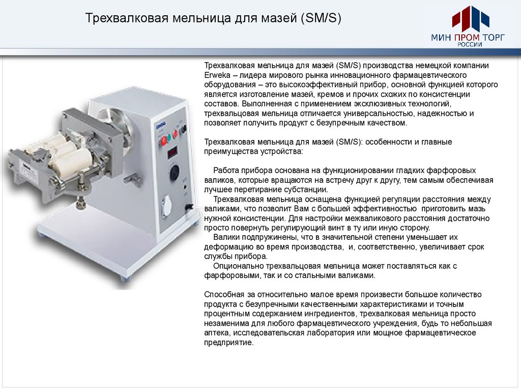 Мягкие лекарственные формы. Мази, капсулы, суппозитории, пластыри -  презентация онлайн