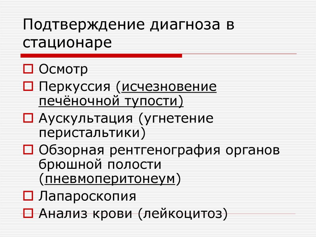 Обж 6 класс закрытые травмы презентация