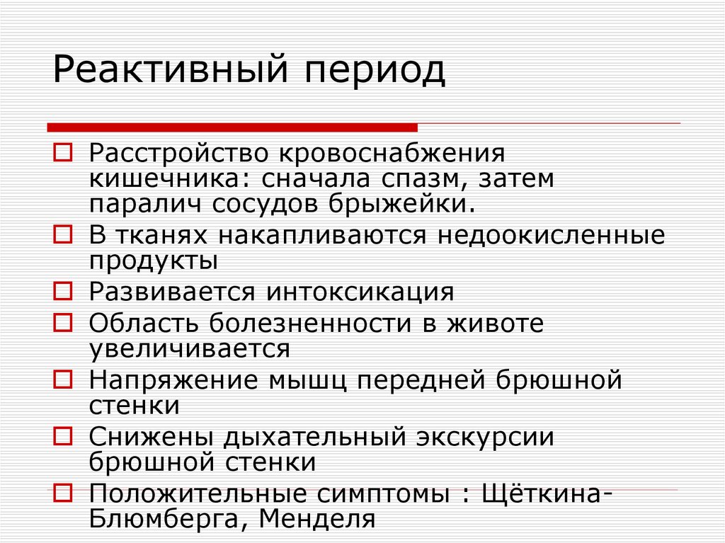 Обж 6 класс закрытые травмы презентация