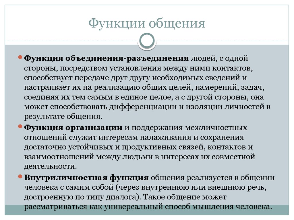 Является способом общения автора с миром обществом