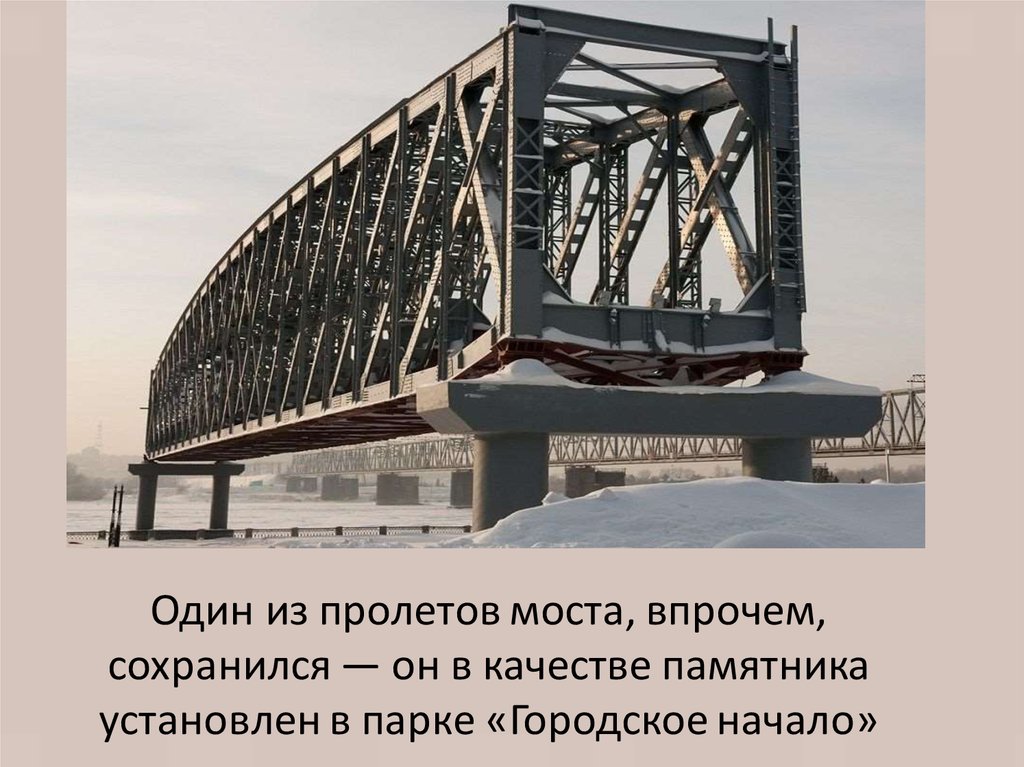 Длина пролета моста