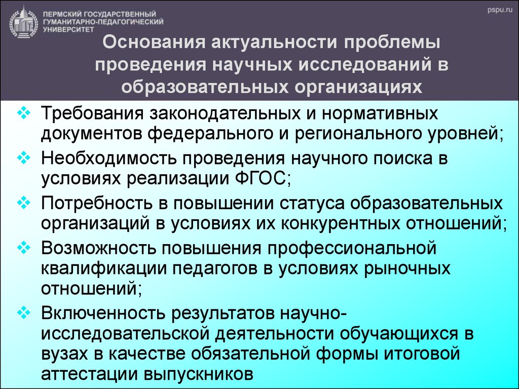 Уровни необходимости. Актуальные основания и проблемы.