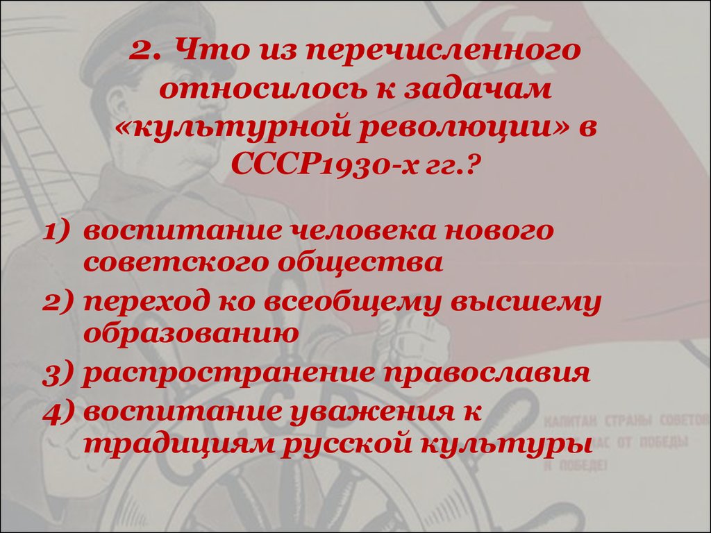 Что из названного относилось к последствиям