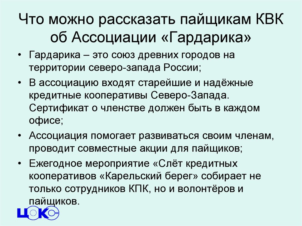 Кооперация концентрация